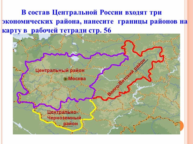 Ответы методическая разработка по географии тест по экономическим районам центральной россии 9 класс